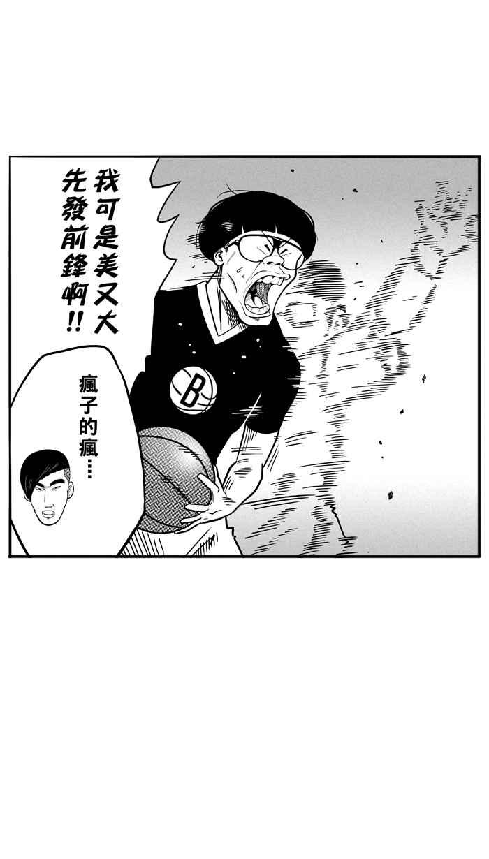 宅男打篮球第67话 深夜单挑 PART6