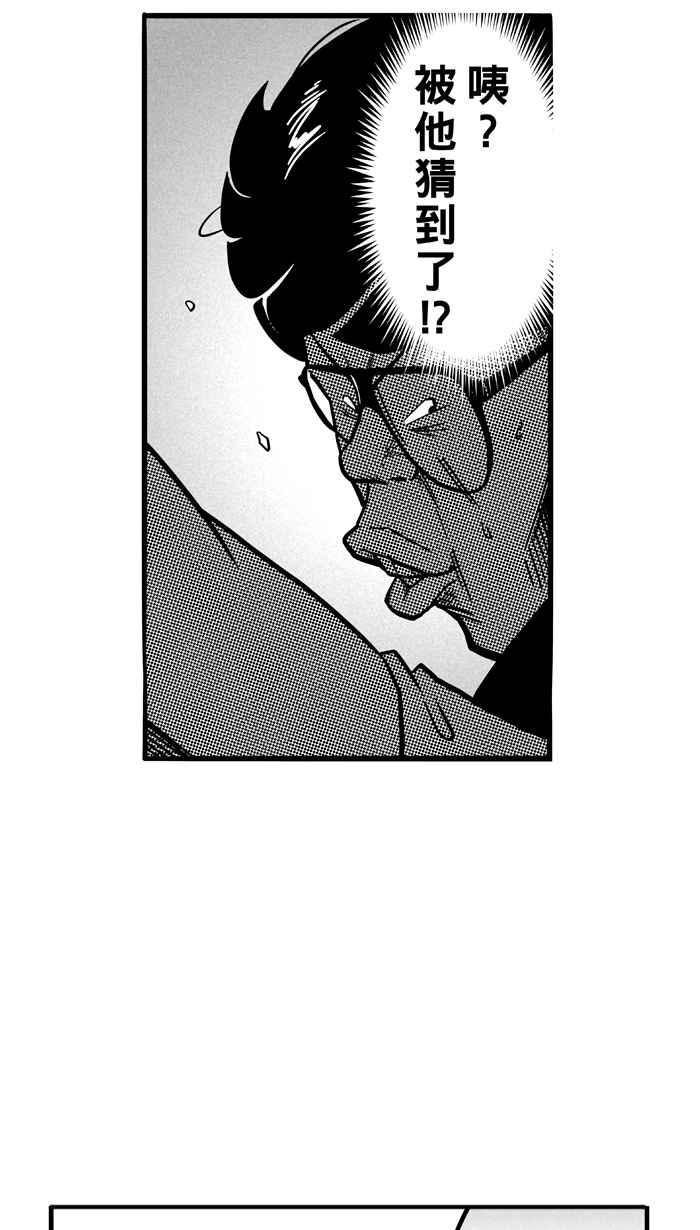 宅男打篮球第67话 深夜单挑 PART6