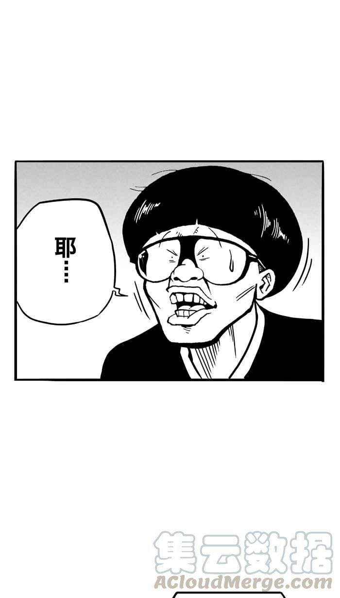 宅男打篮球第67话 深夜单挑 PART6