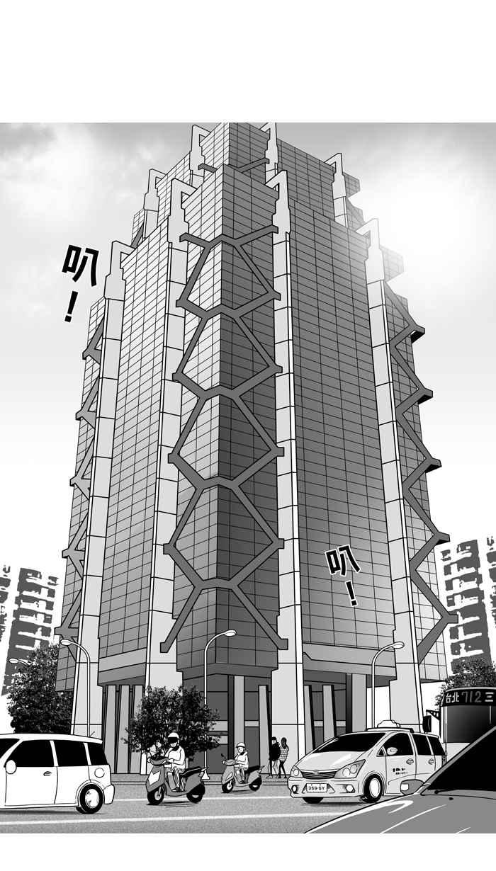 宅男打篮球第68话 魏氏集团 PART1