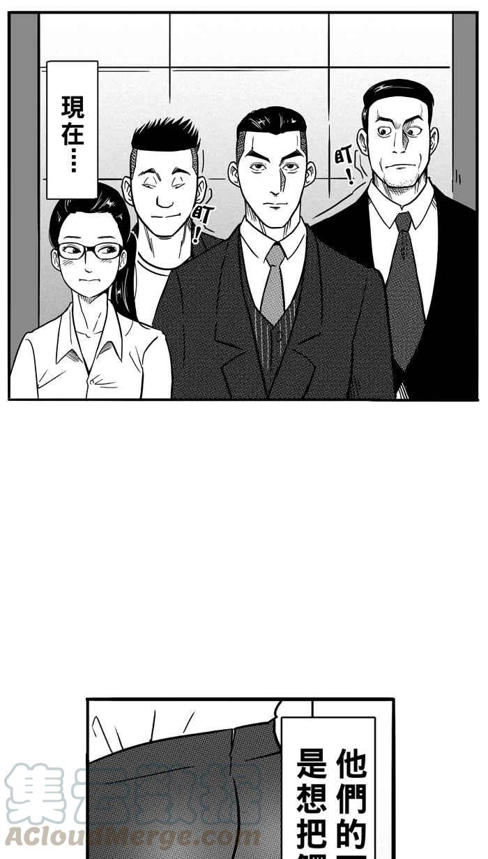 宅男打篮球第68话 魏氏集团 PART1