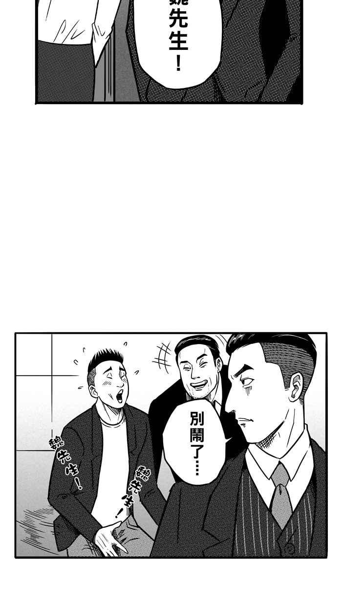 宅男打篮球第68话 魏氏集团 PART1