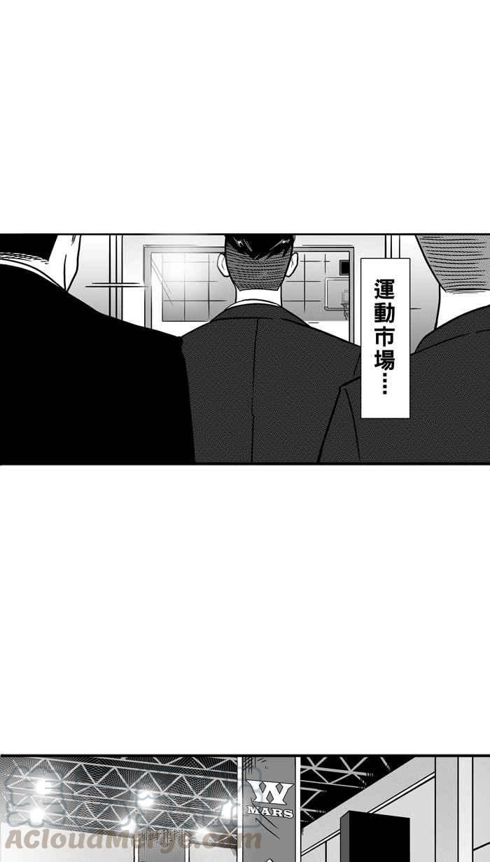 宅男打篮球第68话 魏氏集团 PART1