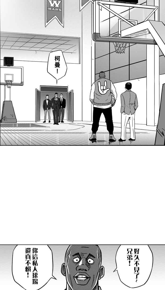 宅男打篮球第68话 魏氏集团 PART1
