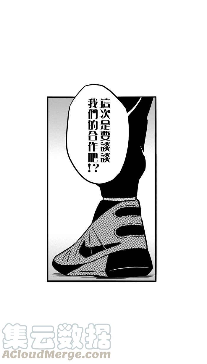 宅男打篮球第68话 魏氏集团 PART1