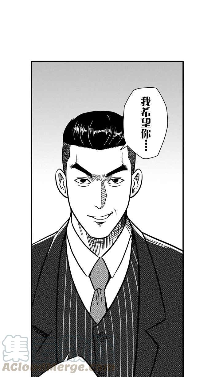 宅男打篮球第68话 魏氏集团 PART1