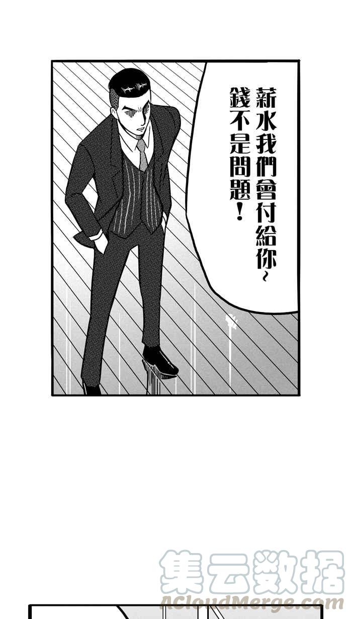 宅男打篮球第68话 魏氏集团 PART1