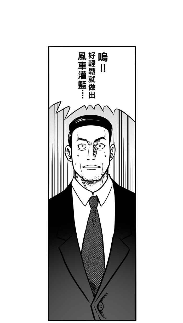 宅男打篮球第68话 魏氏集团 PART1