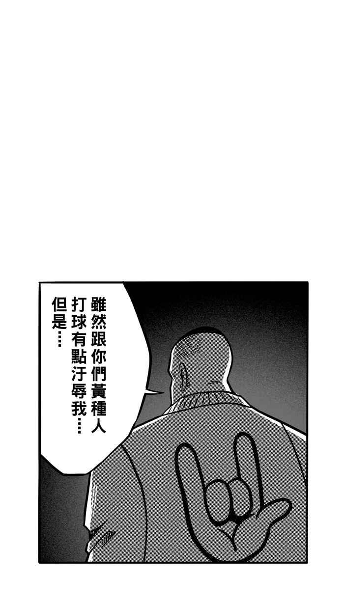 宅男打篮球第68话 魏氏集团 PART1