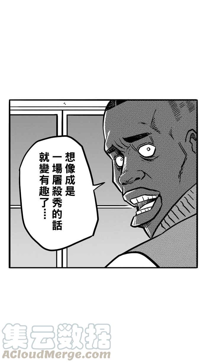 宅男打篮球第68话 魏氏集团 PART1