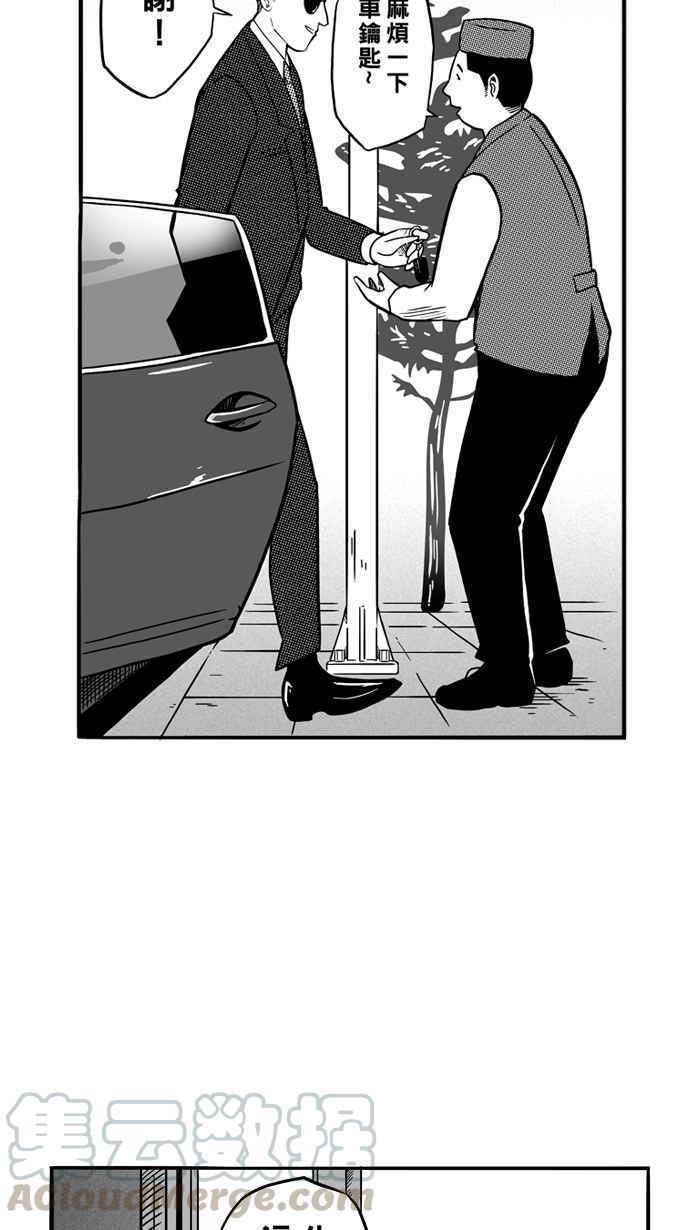 宅男打篮球第68话 魏氏集团 PART1