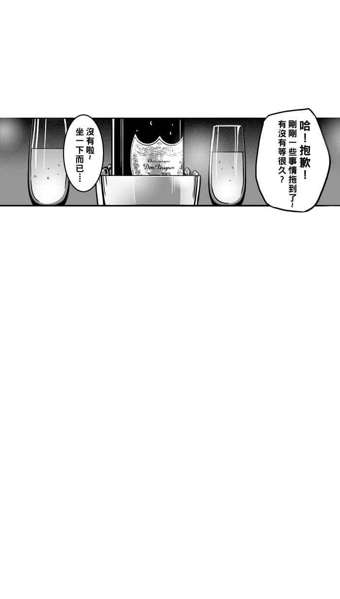 宅男打篮球第68话 魏氏集团 PART1