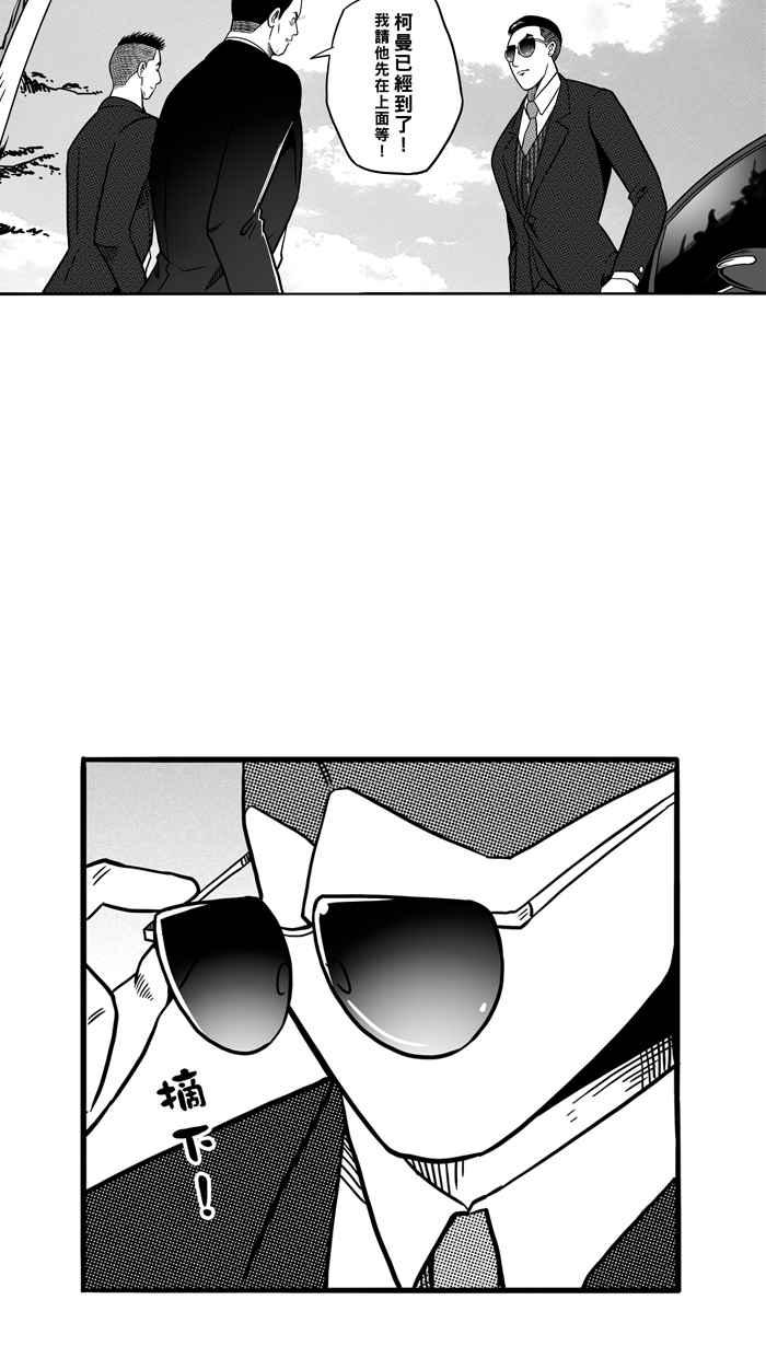 宅男打篮球第68话 魏氏集团 PART1