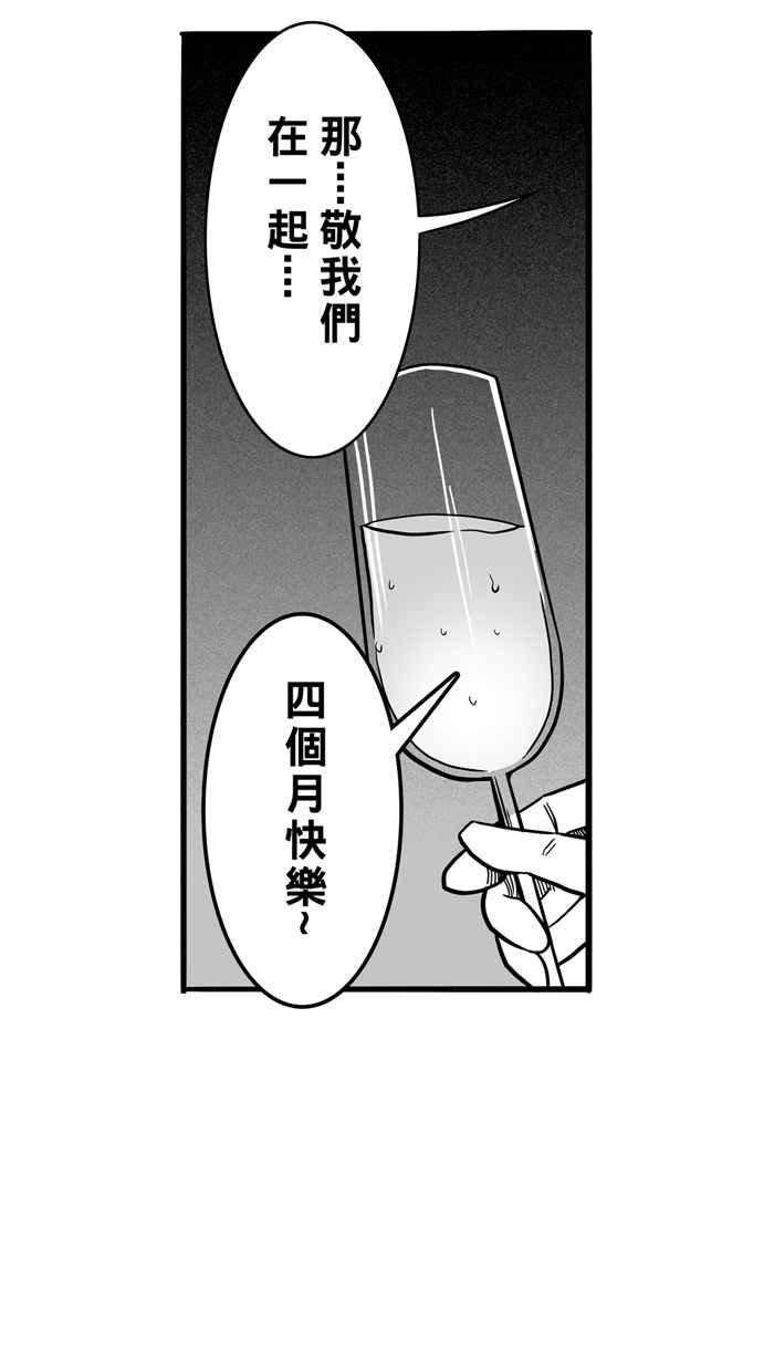 宅男打篮球第68话 魏氏集团 PART1
