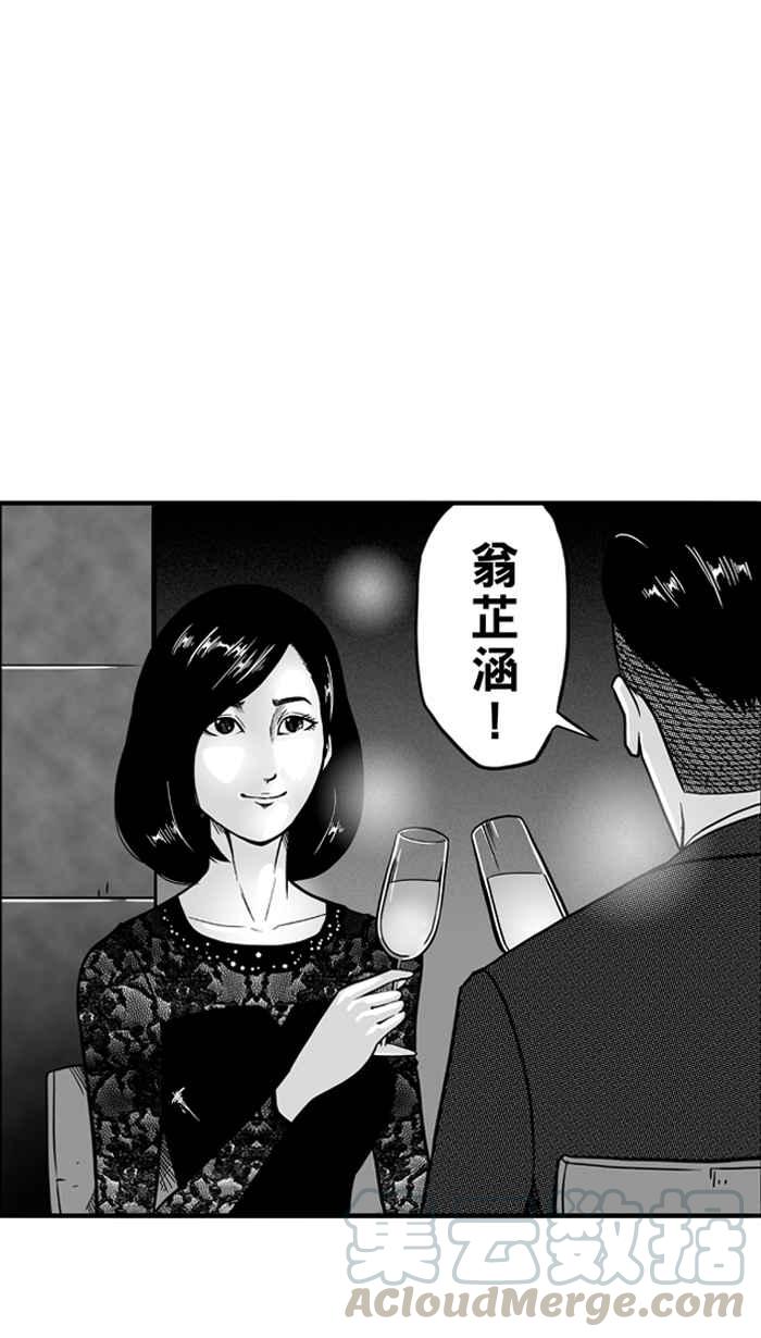 宅男打篮球第68话 魏氏集团 PART1