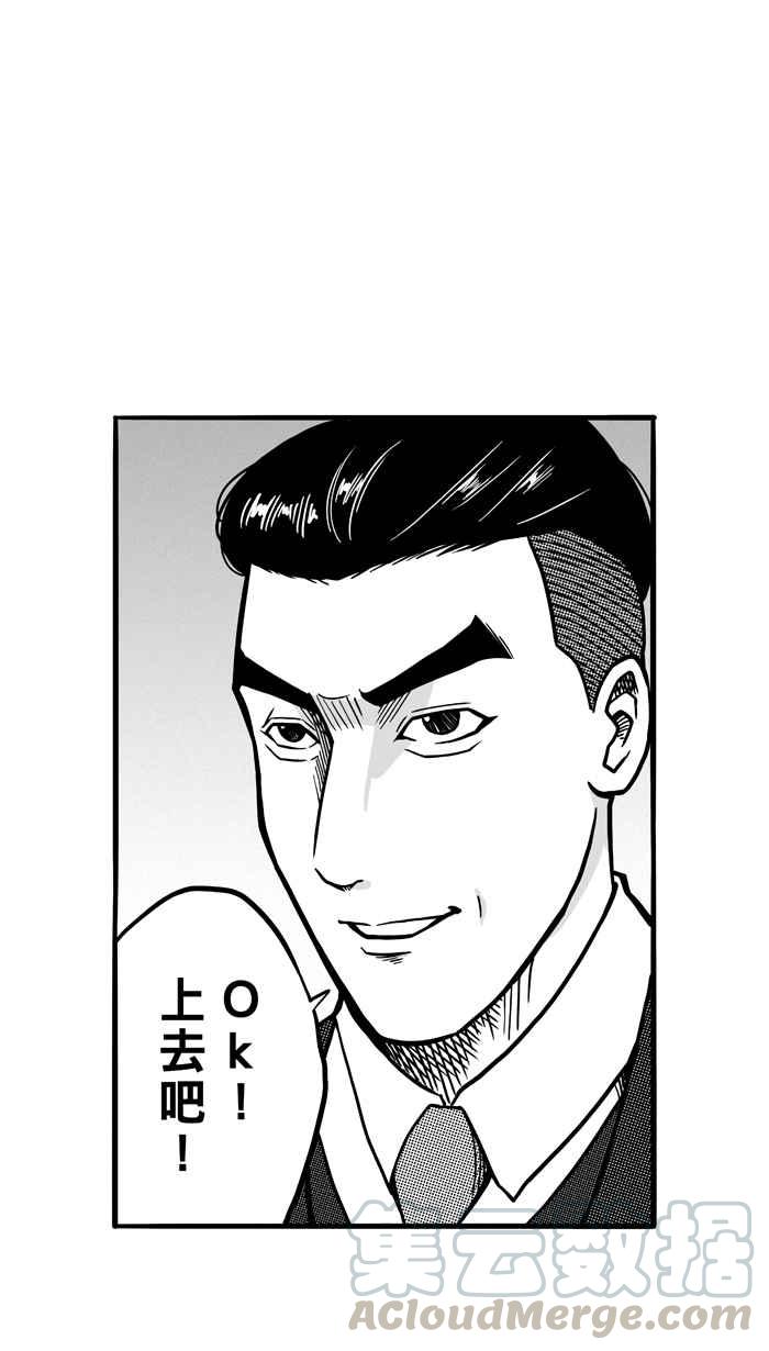 宅男打篮球第68话 魏氏集团 PART1