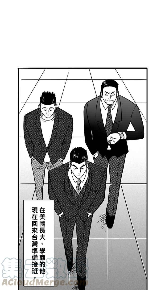 宅男打篮球第68话 魏氏集团 PART1