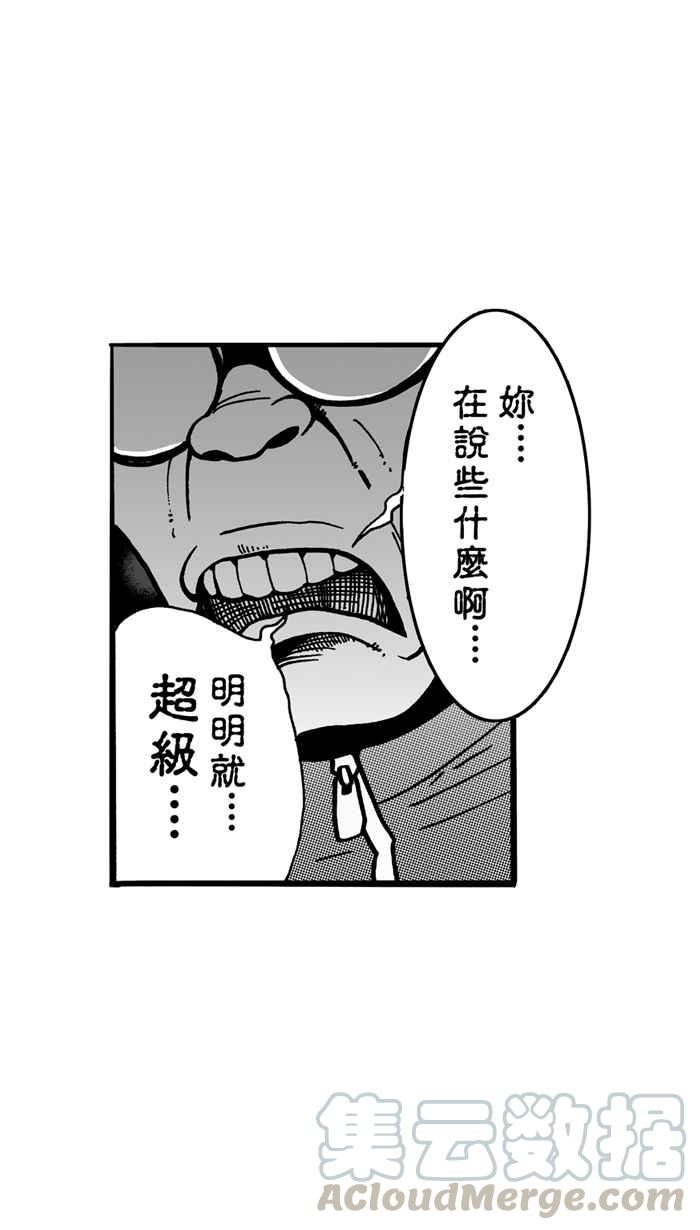宅男打篮球第69话 魏氏集团 PART2