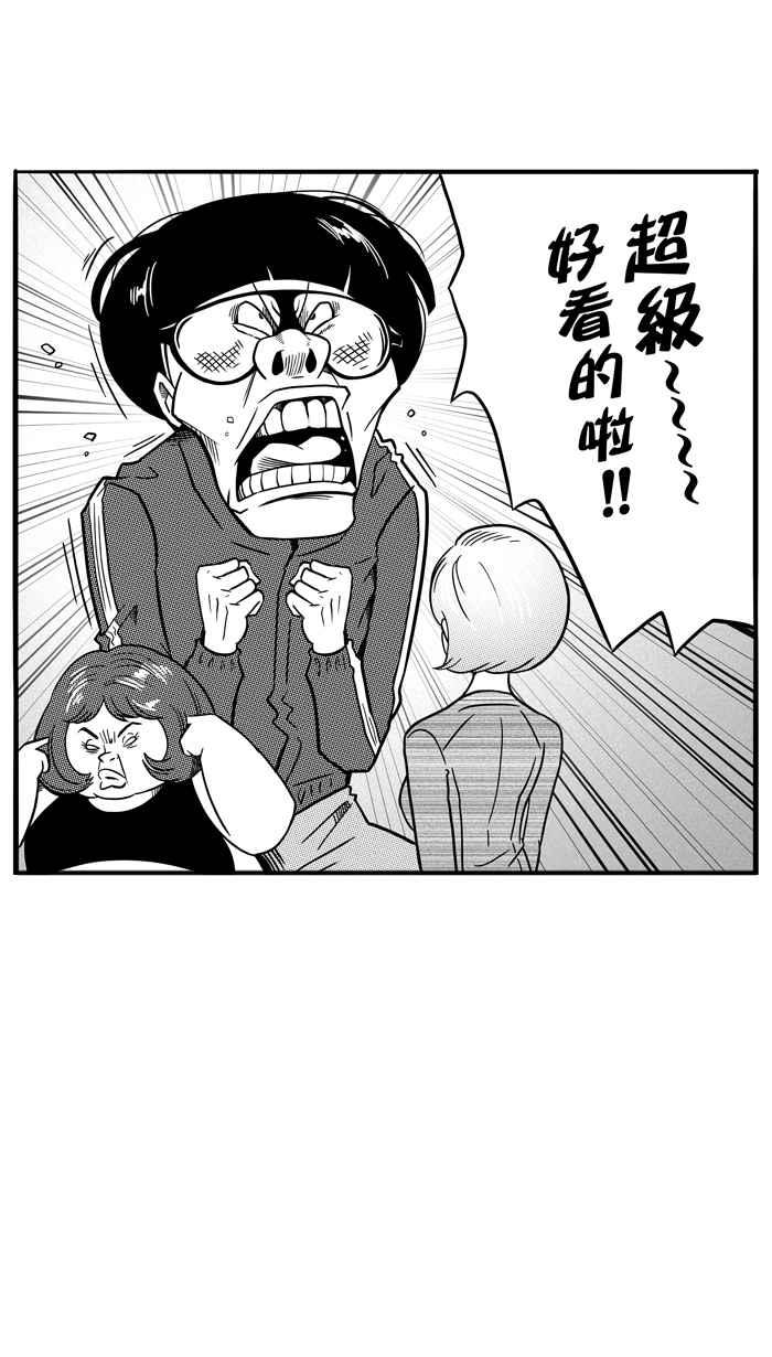 宅男打篮球第69话 魏氏集团 PART2