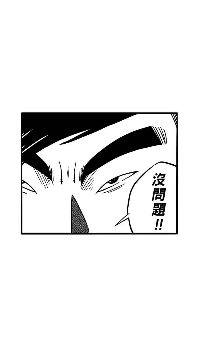 宅男打篮球第69话 魏氏集团 PART2
