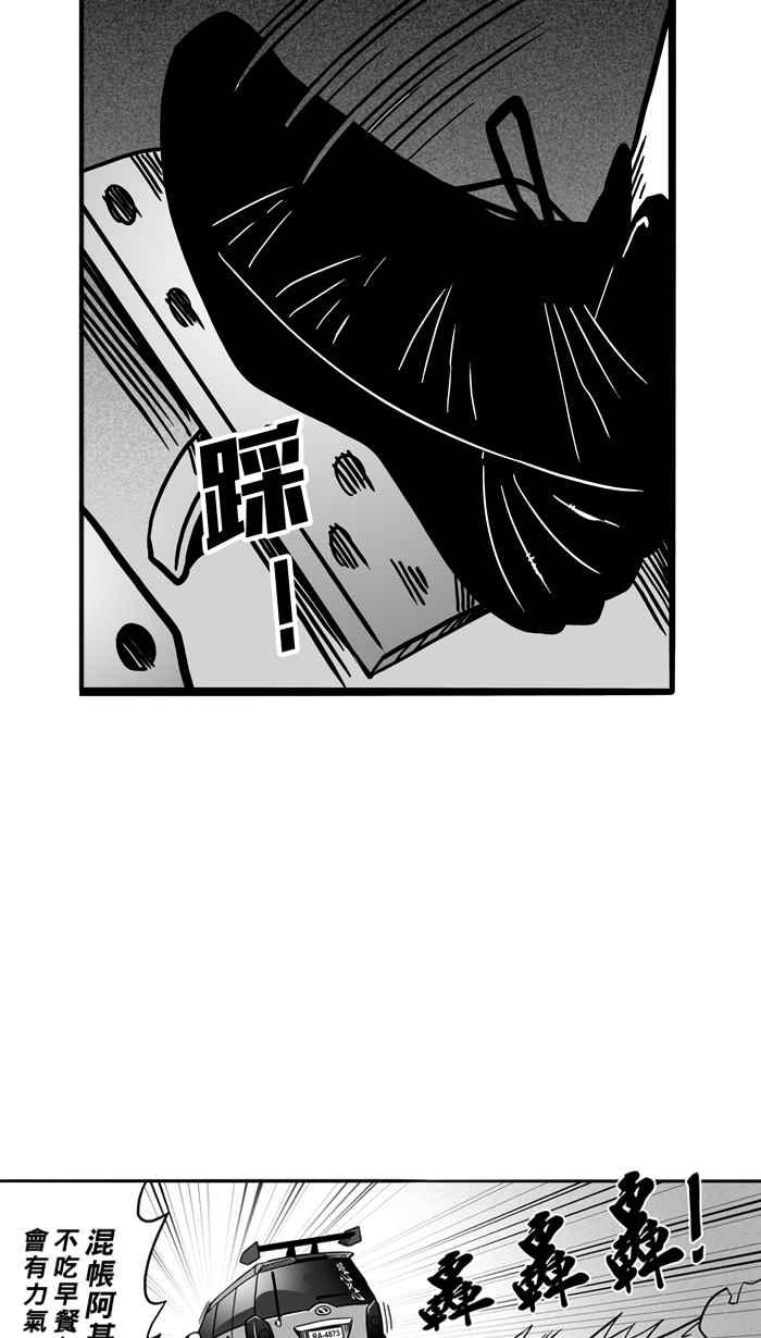 宅男打篮球第69话 魏氏集团 PART2