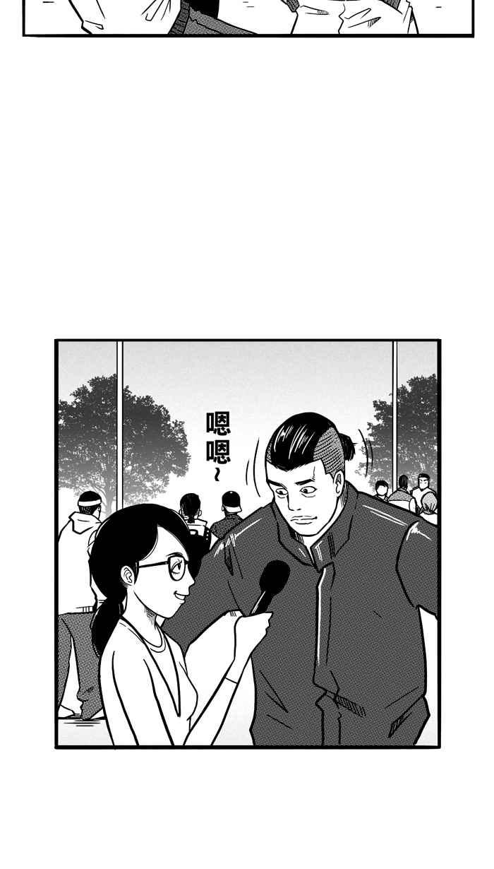 宅男打篮球第69话 魏氏集团 PART2
