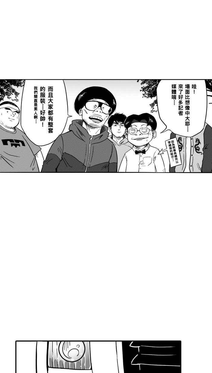 宅男打篮球第69话 魏氏集团 PART2