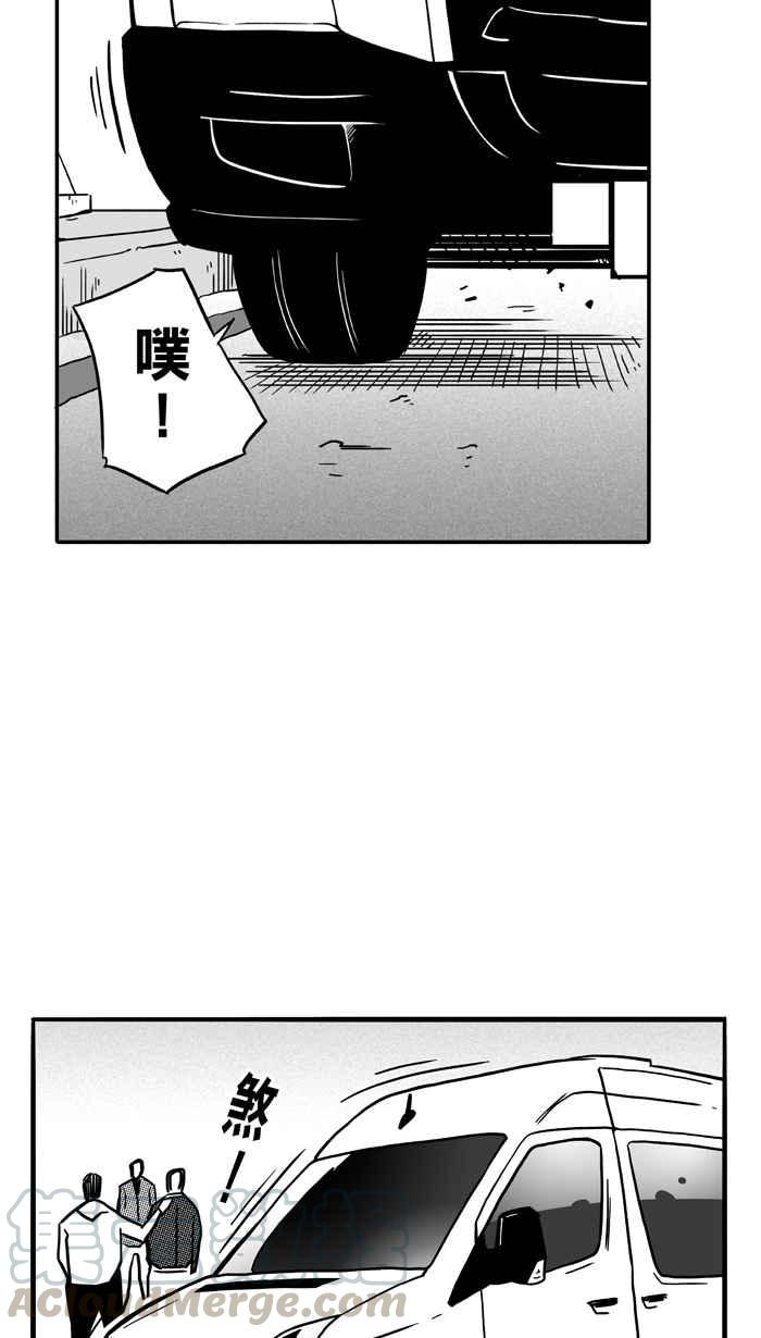 宅男打篮球第69话 魏氏集团 PART2