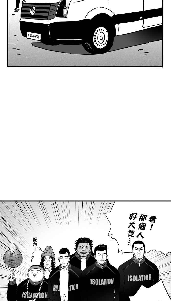 宅男打篮球第69话 魏氏集团 PART2