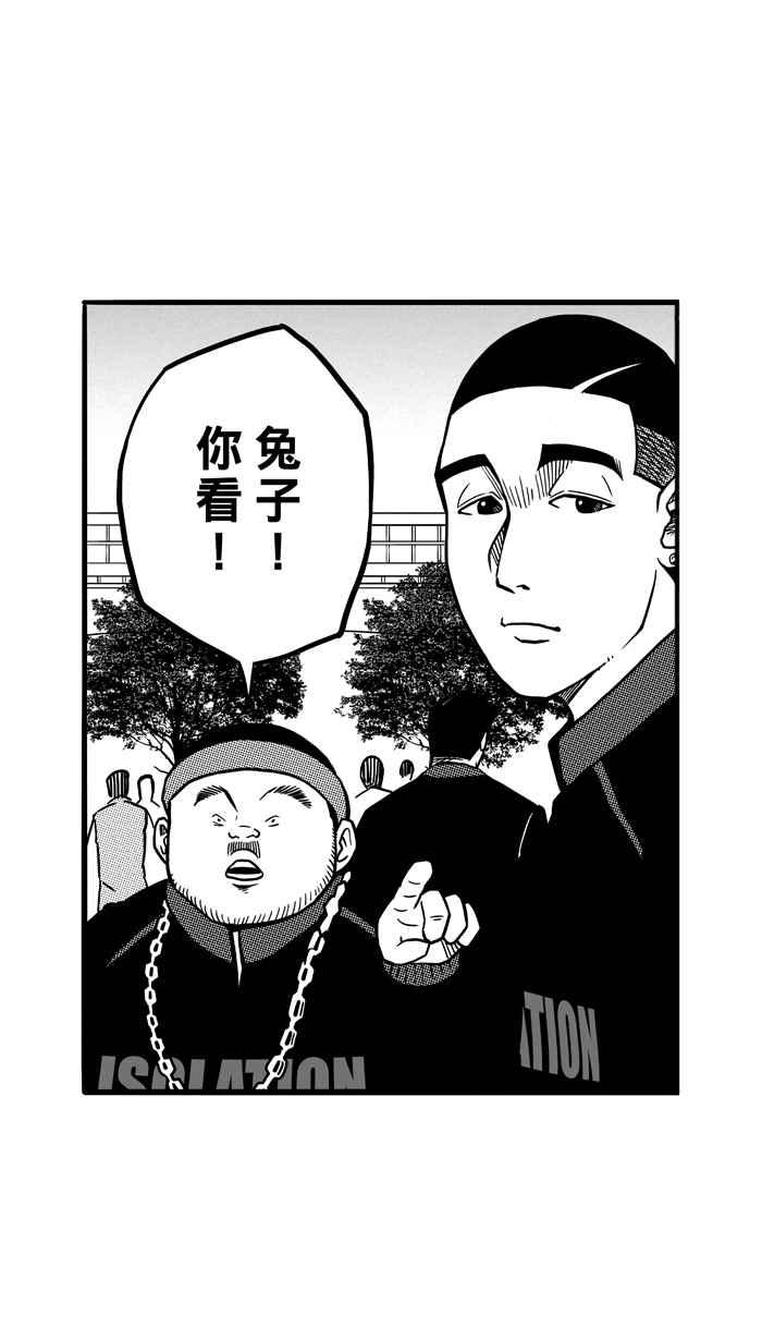 宅男打篮球第69话 魏氏集团 PART2