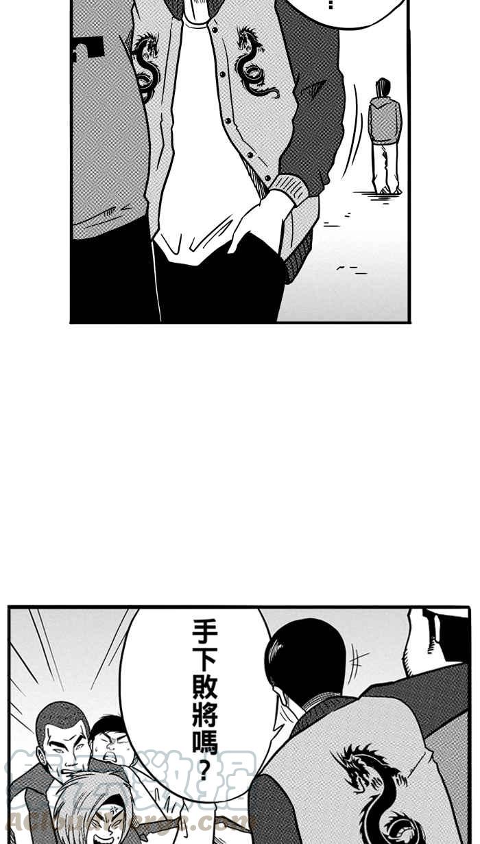 宅男打篮球第69话 魏氏集团 PART2