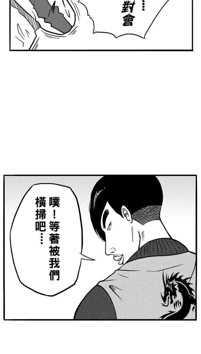 宅男打篮球第69话 魏氏集团 PART2