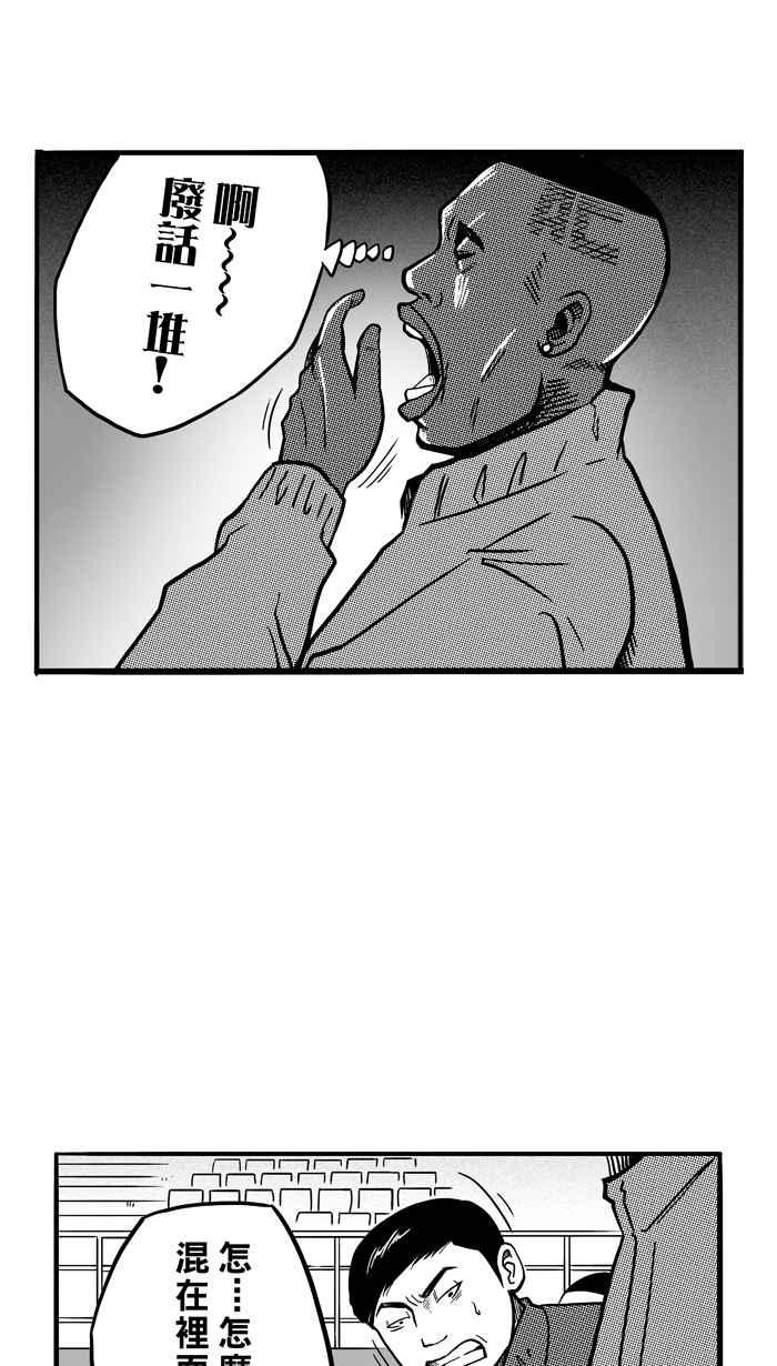 宅男打篮球第69话 魏氏集团 PART2