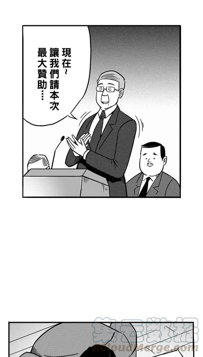 宅男打篮球第69话 魏氏集团 PART2