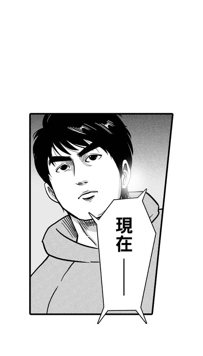 宅男打篮球第69话 魏氏集团 PART2