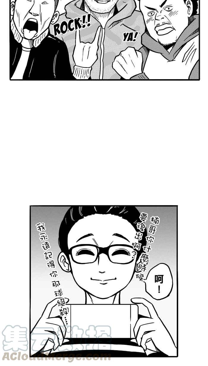 宅男打篮球第70话 开赛前夕 PART1