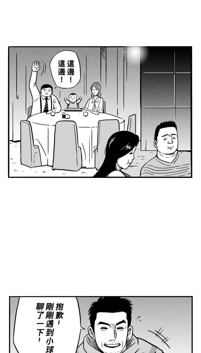 宅男打篮球第70话 开赛前夕 PART1