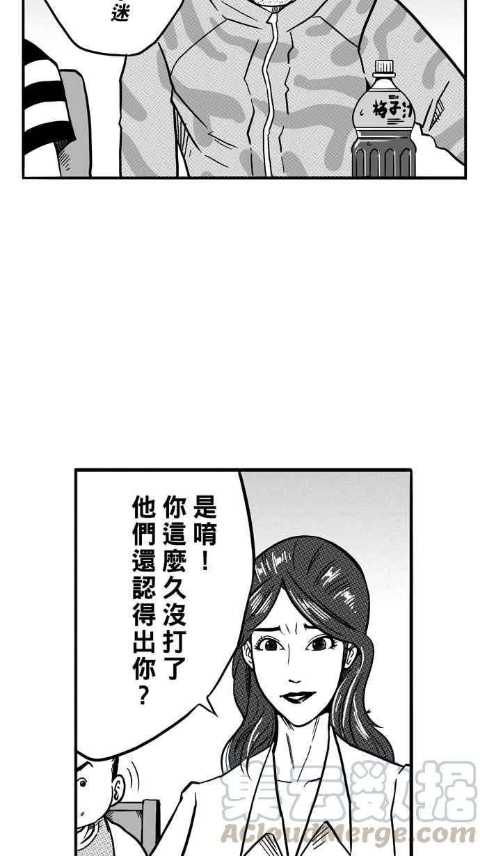 宅男打篮球第70话 开赛前夕 PART1