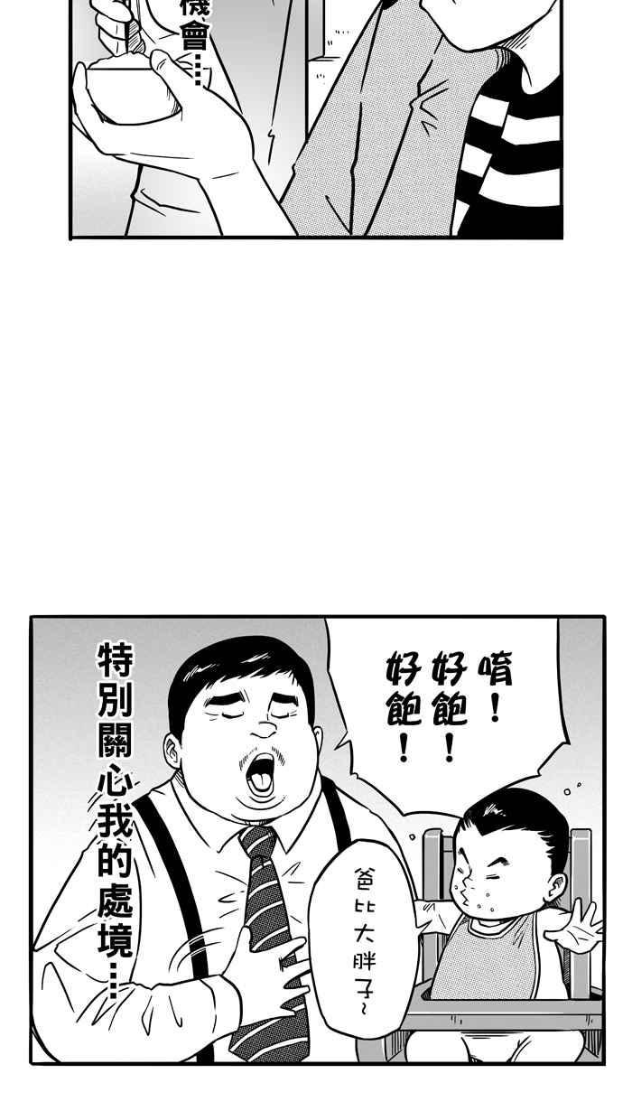 宅男打篮球第70话 开赛前夕 PART1