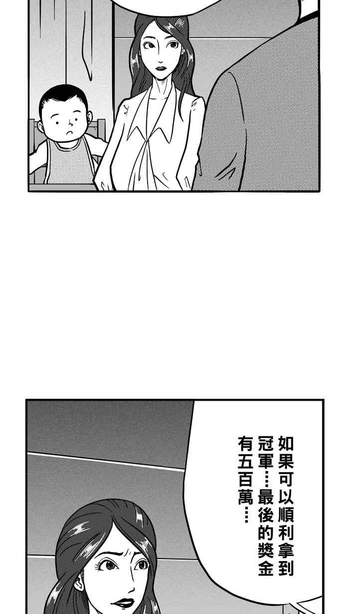 宅男打篮球第70话 开赛前夕 PART1