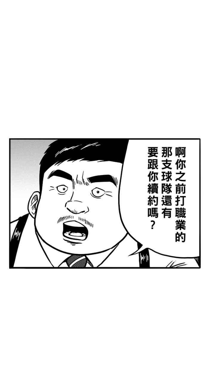 宅男打篮球第70话 开赛前夕 PART1