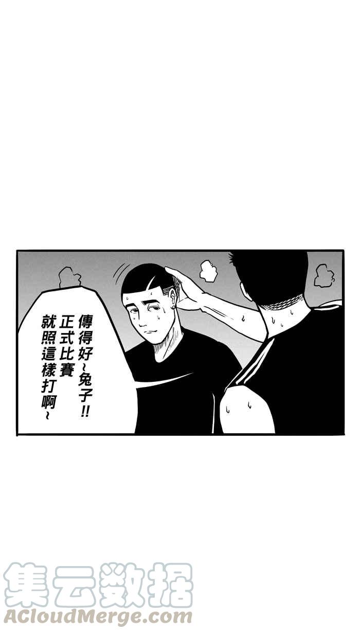 宅男打篮球第70话 开赛前夕 PART1