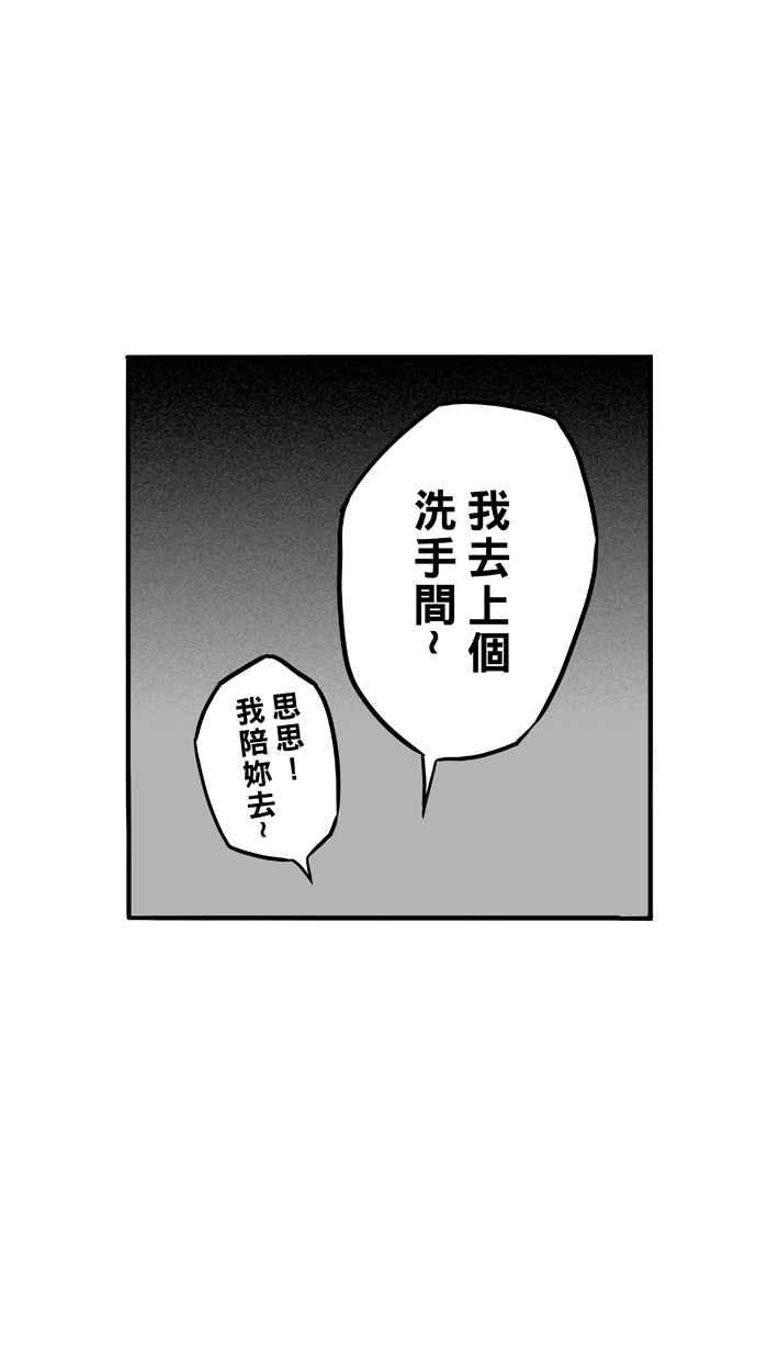 宅男打篮球第70话 开赛前夕 PART1