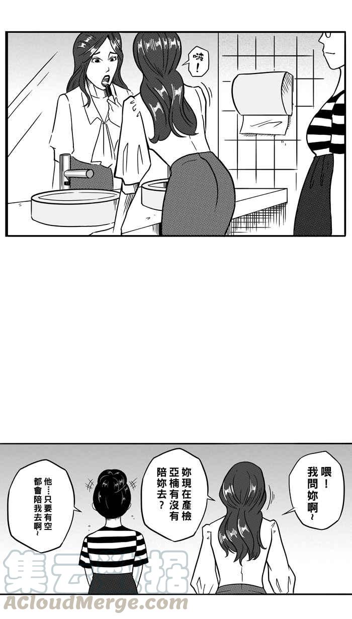 宅男打篮球第70话 开赛前夕 PART1