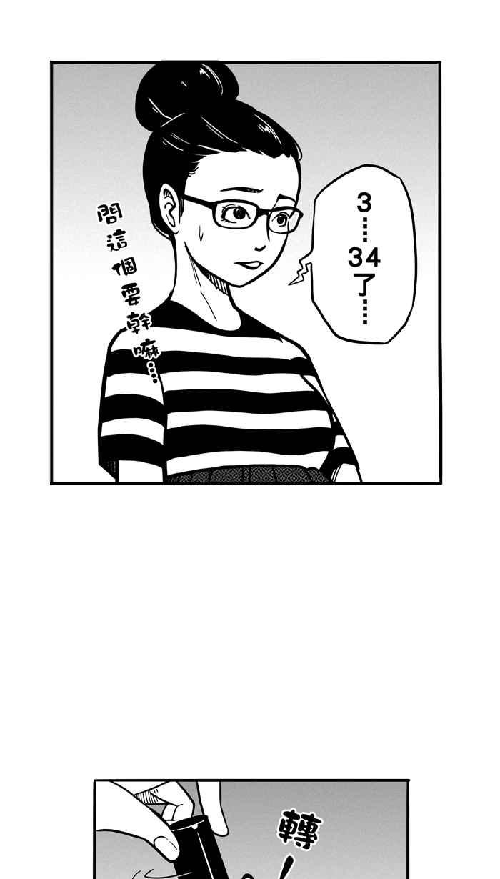 宅男打篮球第70话 开赛前夕 PART1