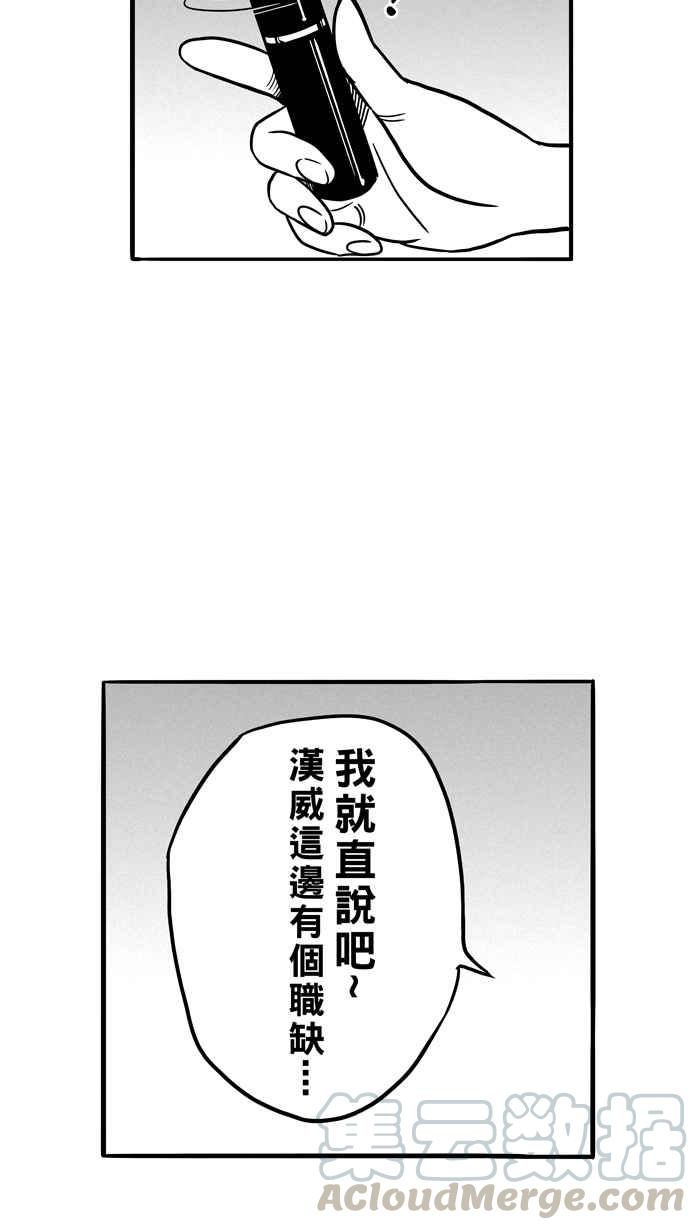 宅男打篮球第70话 开赛前夕 PART1