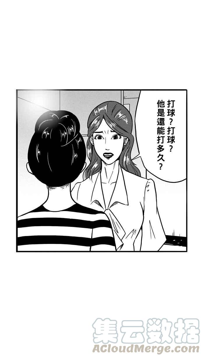 宅男打篮球第70话 开赛前夕 PART1