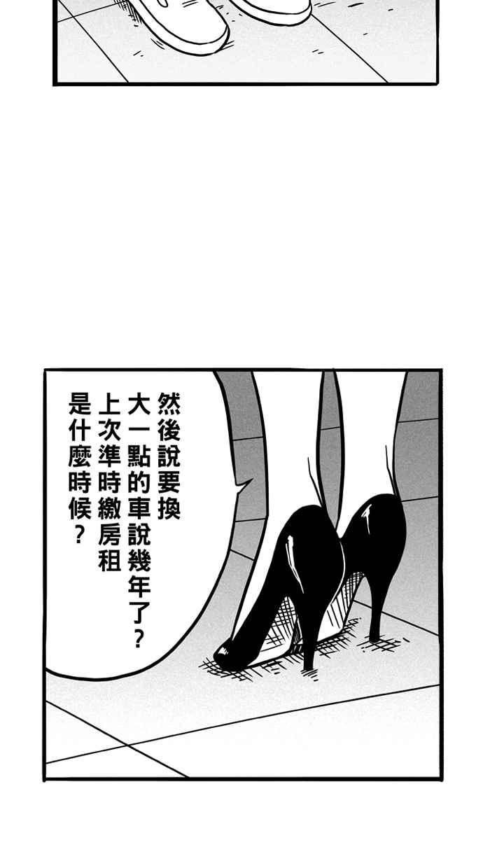 宅男打篮球第70话 开赛前夕 PART1