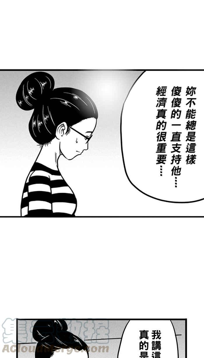 宅男打篮球第70话 开赛前夕 PART1