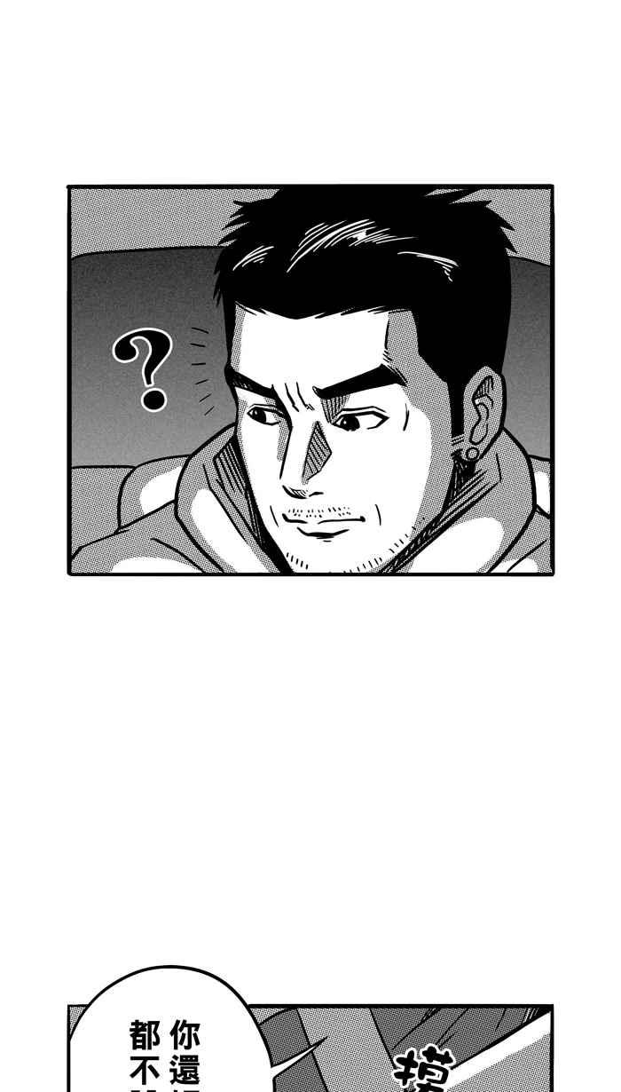 宅男打篮球第70话 开赛前夕 PART1